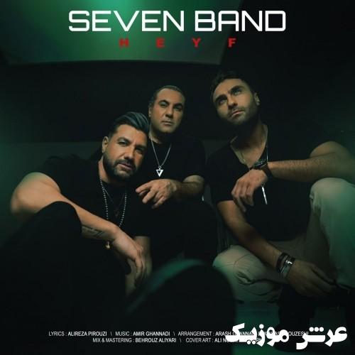 7 band heyf