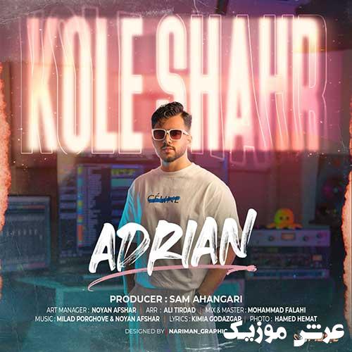 Adrian Kole Shahr