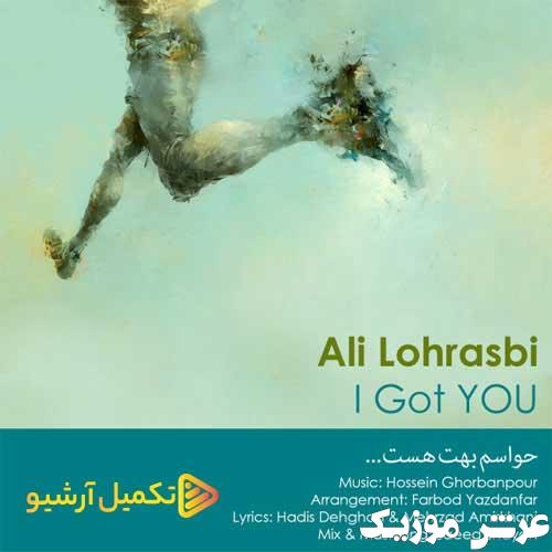 Ali Lohrasbi Havasam Behet Hast