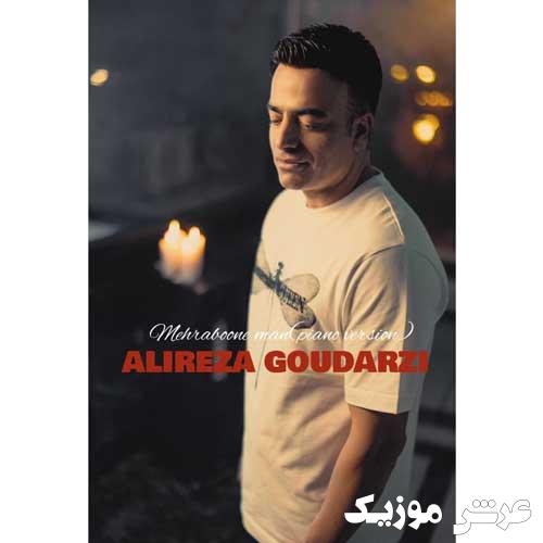 Alireza Goudarzi Mehraboone Man