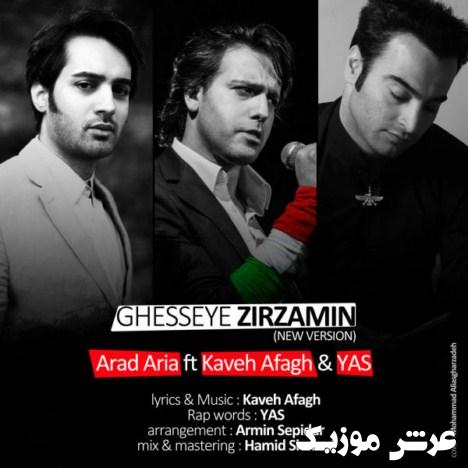 Arad Aria Ft Kaveh Afagh and Yas Ghesseye Zirzamin