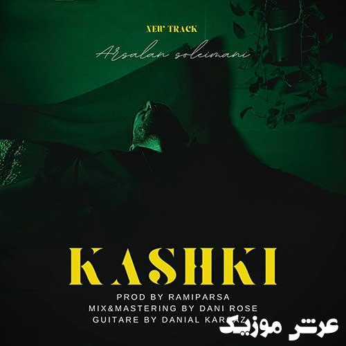 Arsalan Soleimani Kashki