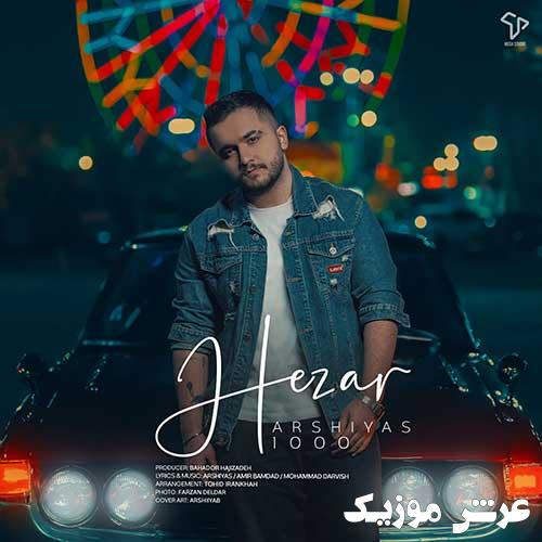 Arshiyas Hezar