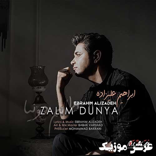 Ebrahim Alizadeh Zalim Dunya