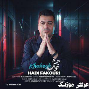 Hadi Fakouri khahesh
