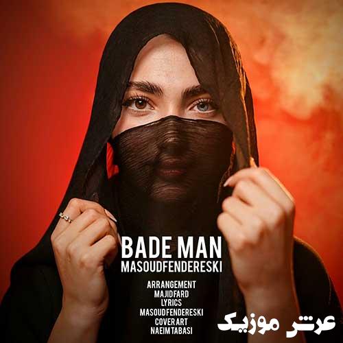 Masoud Fendereski Bade Man