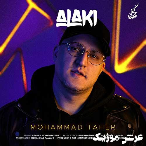 Mohammad Taher Alaki