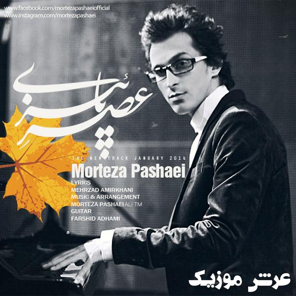 Morteza Pashaei Asre Paeizi
