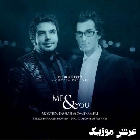 Morteza Pashaei Ft Omid Ameri Mano To