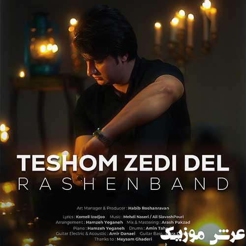 Rashen Band Teshom Zedi Del