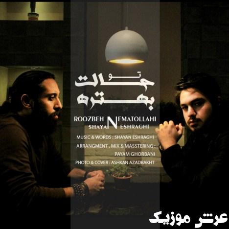 Roozbeh Nematollahi Ft Shayan Eshraghi To Halet Behtare