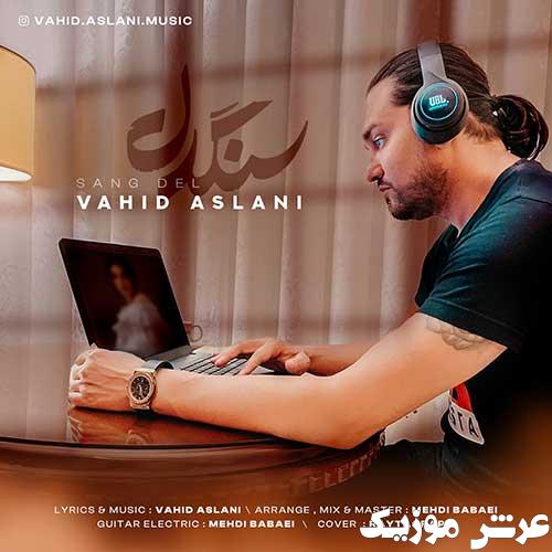 Vahid Aslani Sang Del
