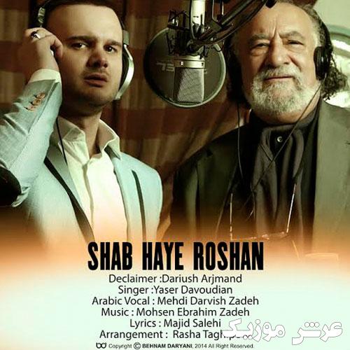 Yaser Davoudian Ft Daruish Arjmand Shab Haye Roshan