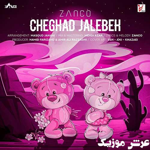 Zanco Cheghadr Jalebeh