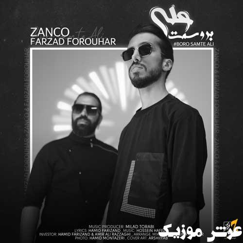 Zanco Farzad Forouhar Boro Samte Ali