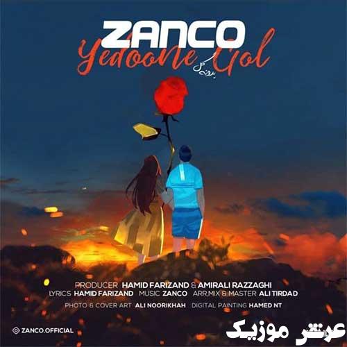 Zanco Yedoone Gol