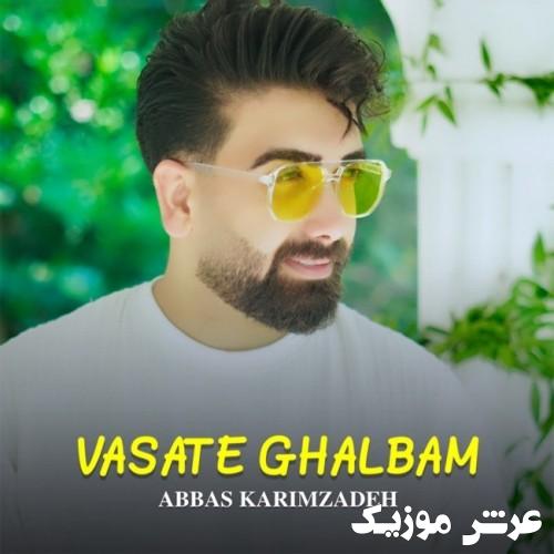abbas karimzadeh vasate ghalbam