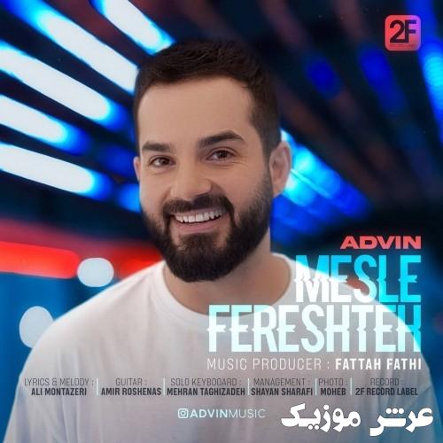 advin mesle fereshteh