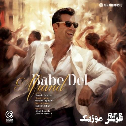 afrand babe del