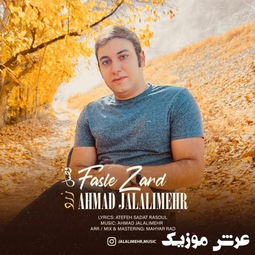 ahmad jalalimehr fasle zard
