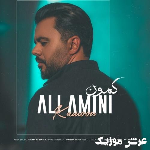 ali amini kamoon