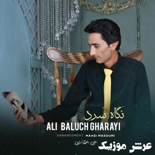 ali balooch gharayi negah sard