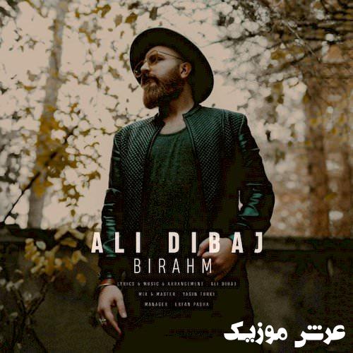ali dibaj bi rahm