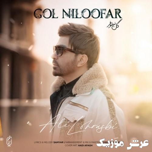 ali lohrasbi gol niloofar