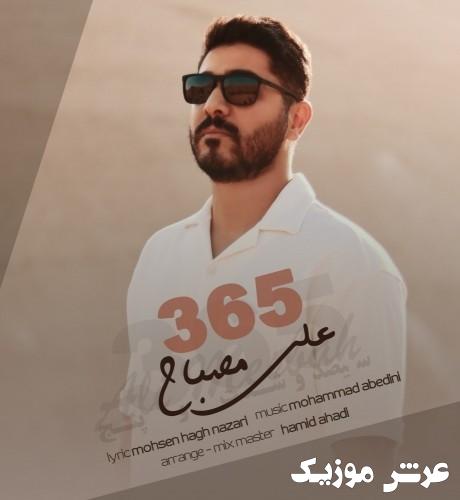 ali mesbah 365