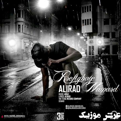 ali rad refighaye namard