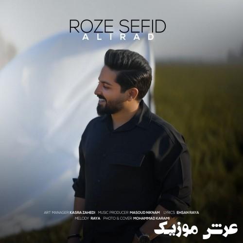 ali rad roze sefid