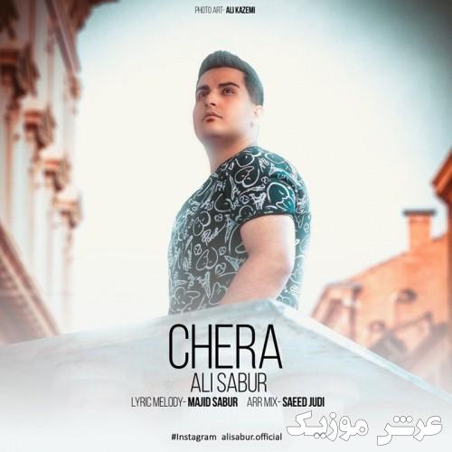 ali sabur chera