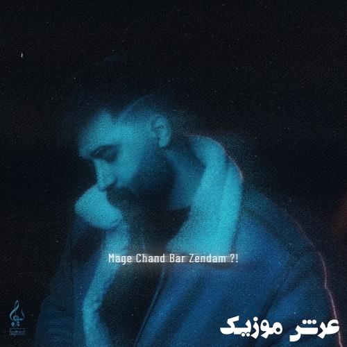 ali yasini mage chand bar zendam