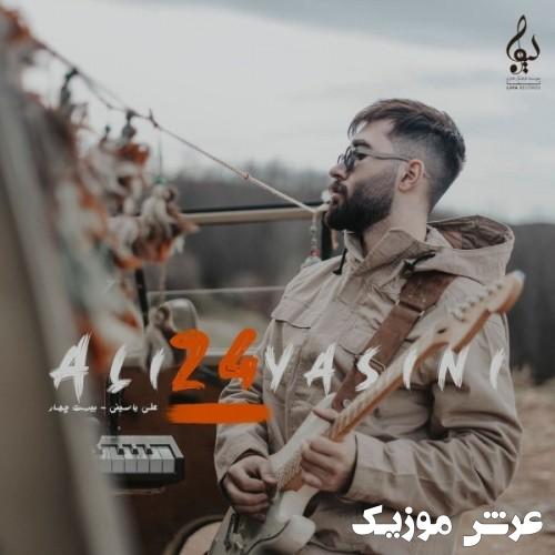 ali yasini mano bargardoon