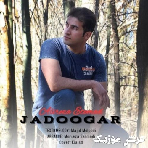 alireza etemad jadoogar