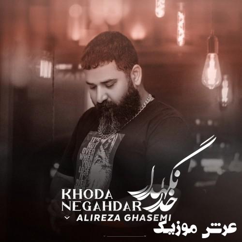 alireza ghasemi khoda negahdar