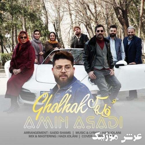 amin asadi gholhak