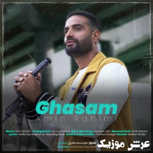 amin rahimi ghasam