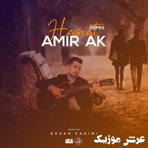 amir ak hasrat