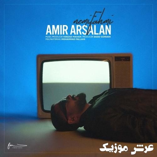 amir arsalan nemifahmi
