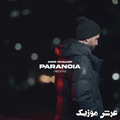 amir khalvat paranoia free style
