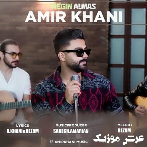 amir khani negine almas