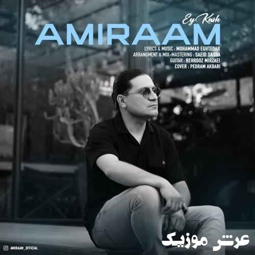 amiraam ey kash