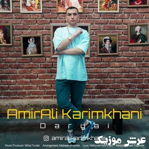 amirali karimkhani daryai