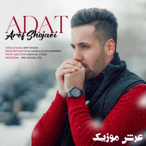 aref shojaei adat