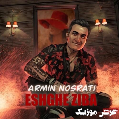 armin nosrati eshghe ziba