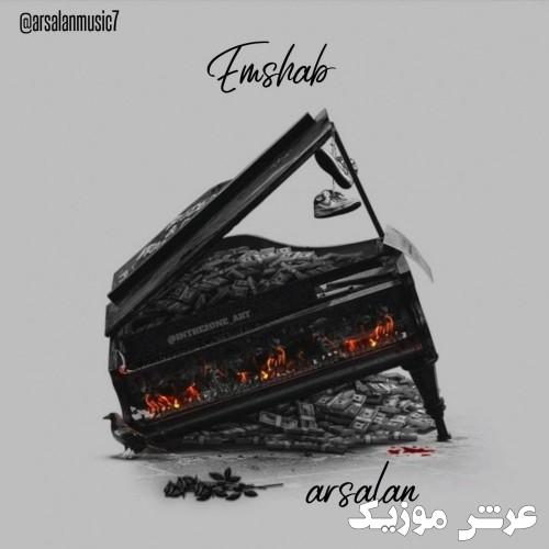 arsalan emshab