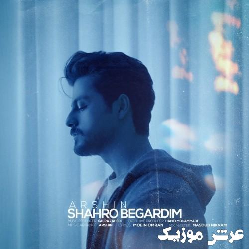 arshin shahro begardim