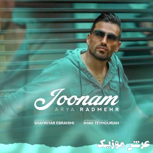 arya radmehr joonam