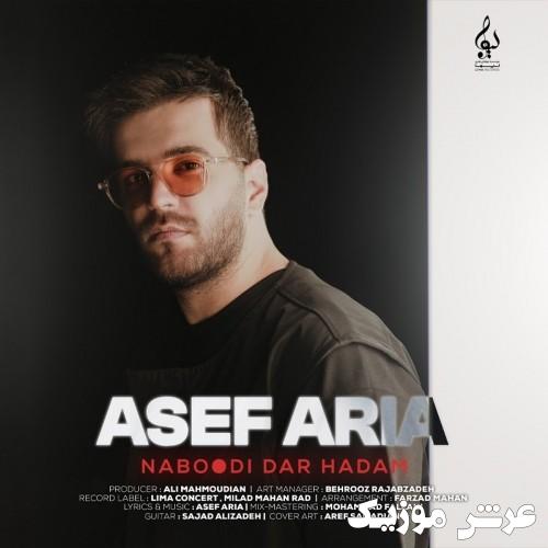 asef aria naboodi dar hadam
